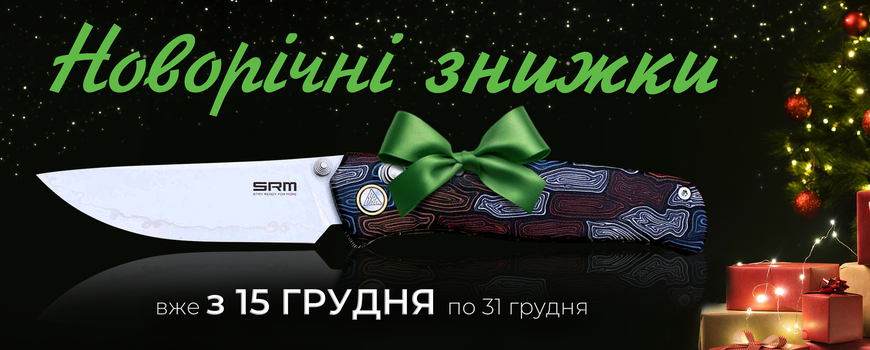 Новорічні знижки 2026