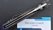 nozh microtech marfione custom doc flipper titanium replika foto