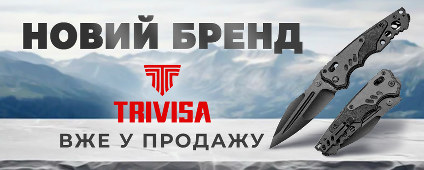 ножи TRIVISA в Украине