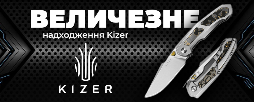 Новинки Kizer 2026