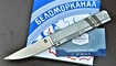 Нож Steelclaw Беломор 2